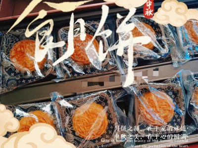 Regarding holidays during the Mid-Autumn Festival and National Day